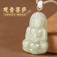 石傳百世【新年禮物】和田玉觀(guān)音吊墜男款青白玉牌生日禮物附鑒定證書(shū)