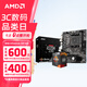AMD 銳龍CPU 處理器 搭微星/華碩B450B550CPU主板套裝 板U套裝 微星A520M-A PRO R5 5600(散片)套裝