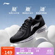 李寧跑步鞋男鞋透氣網(wǎng)面輕便軟底基礎(chǔ)跑鞋低幫時尚運(yùn)動鞋ARSU109