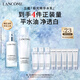 蘭蔻極光水乳美白套裝(水150ml+乳液75ml)護膚品套裝禮物送女友生日