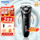 飛利浦剃須刀電動(dòng)新3系升級款一鍵加速剃胡刀刮胡刀三刀頭快充胡須刀送男友送長(cháng)輩中秋禮品 S3203
