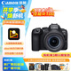 佳能（Canon）佳能r6二代 全畫(huà)幅微單數碼相機 R62 24-105變焦鏡頭 攝影攝像 高清直播 旅行拍照 旅游街拍套裝