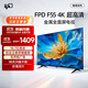 FPD電視 55英寸 4K超高清 超薄金屬全面屏 家用智能游戲液晶平板電視機投屏 無(wú)開(kāi)機廣告 CA55-C1