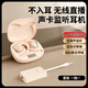 得科T6無(wú)線(xiàn)直播耳機無(wú)延遲聲卡專(zhuān)用網(wǎng)紅主播不入耳監聽(tīng)耳掛式耳返戶(hù)外舞臺無(wú)線(xiàn)耳機不入耳式久戴不痛耳 得科T6卡其色【一拖一】 6小時(shí)