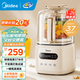 美的（Midea）帶罩安睡系列破壁機家用降噪低音 大容量豆漿機智能全自動(dòng)免煮五谷雜糧多功能輔食機料理機榨汁機 【輕音破壁1.2L】低至37分貝