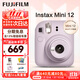 富士（FUJIFILM）立拍立得mini12 mini11/7/9升級款 相紙一次成像相機拍照生日禮物 Mini12 鳶尾紫（現貨） 官方標配+Ins風(fēng)相框+相冊+水晶殼