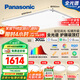 松下（Panasonic）吸頂燈全光譜護眼智能客廳燈簡(jiǎn)約松晴升級款四室一廳【包安裝】