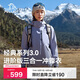 伯希和（Pelliot）[山野經(jīng)典3.0]戶(hù)外三合一沖鋒衣女保暖夾克登山服125301055山紫M