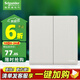 施耐德電氣 開(kāi)關(guān)插座面板 86型暗裝家用墻壁電源插座面板 珍鉑質(zhì)感珊瑚白色 二開(kāi)雙控 開(kāi)關(guān)