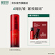 相宜本草紅景天彈潤眼霜保濕抗皺緊致眼霜緊致抗氧美白送女友媽媽禮物 15*2