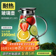 青蘋(píng)果耐熱玻璃涼水壺1.95升大容量 可加熱燒水壺 泡茶煮涼茶壺冷水壺