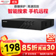 HIKVISION?？低?硬盤(pán)錄像機監控主機NVR4路高清單盤(pán)位支持6T硬盤(pán)手機遠程DS-7804N-F1