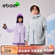 EBAER兒童沖鋒外套男女童2024秋裝戶(hù)外三合一戶(hù)外登山服 丁香紫 130 