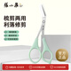 張小泉修眉剪刀帶梳眉剪化妝剪刀眉卡畫(huà)眉毛學(xué)生眉毛 逸彩系列眉剪（綠色）