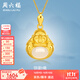 周六福（ZLF）  金鑲玉吊墜彌勒笑佛本命佛足金鑲和田玉掛墜禮物 吊墜+18K黃O字鏈（41+5cm)