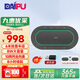 戴浦（DAIPU）視頻會(huì )議全向麥克風(fēng)6米拾音智能降噪無(wú)線(xiàn)藍牙USB桌面揚聲器60㎡內會(huì )議室10陣列麥騰訊飛書(shū)釘釘BM60