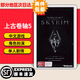 任天堂（Nintendo）【現(xiàn)貨速發(fā)】Switch游戲卡帶NS游戲軟件全新原裝海外版實(shí)體卡 上古卷軸5 老滾5 全新