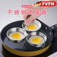 FVFH德國煎蛋鍋不銹鋼雞蛋煎鍋荷包蛋愛(ài)心蒸蛋模具煮雞蛋神器蒸蛋器 圓形蒸蛋架+支架+提手