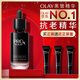 玉蘭油（OLAY）淡紋黑管精華液30ml抗皺緊致抗衰老面部精華生日禮物送女友陳麗君