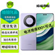 華為 Mate60/ Mate60Pro 二手手機(jī) 北斗衛(wèi)星通話 全焦段超清影像 華為拍照游戲手機(jī) 【Mate60Pro】南糯紫 12G+512G【嚴(yán)選電池效率100%】 99新 標(biāo)配