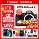 佳能EOS R6 Mark II全畫(huà)幅微單相機R62專(zhuān)業(yè)微單 r6二代4K高清旅游Vlog數碼相機 R6 二代單機+RF50 F1.8人像定焦鏡頭 進(jìn)階光影套餐【升級128高速卡，拍攝更出彩】