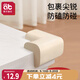 愛(ài)貝迪拉（AIBEDILA）兒童防撞角防摔護頭桌角10塊裝 寶寶防磕碰窗戶(hù)茶幾床角包邊護條