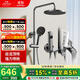 九牧（JOMOO）花灑淋浴花灑套裝自動除垢增壓噴槍淋浴器36633-526/HBS-1