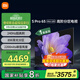 小米電視S Pro Mini LED 65英寸 2200nits 896分區(qū) 240Hz 小米澎湃OS 以舊換新 家電國家補貼 L65MA-SM