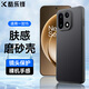 酷樂(lè )鋒【膚感|抗指紋】適用一加15手機殼1+OnePlus15保護套磨砂軟殼鏡頭全包簡(jiǎn)約親膚淡化指紋外背殼