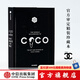 可可香奈兒人生筆記（官方授權精裝版） 可可香奈兒 著(zhù) 中信出版社圖書(shū)