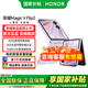 榮耀Magic V Flip2 【政府補貼】新款小折疊屏手機 晨曦紫 12GB+512GB
