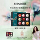 施丹蘭（STENDERS）【囤貨裝】浴鹽泡澡球泡腳球泡泡浴精油球9球禮盒 男女友生日禮物
