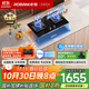 老板（Robam）【升級智能防干燒+煙灶聯(lián)動(dòng)】JZT-57B9A-D2P天然氣燃氣灶煤氣灶5.2kW火力70%熱效率國家補貼猛火灶