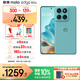 摩托羅拉【國家補貼】聯(lián)想moto edge 60s 懸浮四曲超薄大電池 索尼5000萬(wàn)影像 28種越級防水 5GAI手機 12GB+256GB 冰川薄荷 官方標配