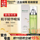 康婷瑞倪維兒植萃精華噴霧150ml康婷護膚品 爽膚水乳液舒緩保濕化妝品官方正品 植萃精華噴霧150ml