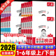 一本半小時(shí)晚讀1-6年級小學(xué)生 2026語(yǔ)文閱讀理解課內課外一天一小篇圖文有趣搭配孩子愛(ài)讀小學(xué)生閱讀書(shū)籍課內外小學(xué)兒童閱讀教輔書(shū) 小學(xué)通用 【二年級上】全4冊 半小時(shí)晚讀