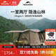 Naturehike挪客Village 6.0屋脊旗艦版速開(kāi)帳篷天幕戶(hù)外露營(yíng)鈦黑膠防曬防雨