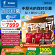 海爾（Haier）國民AI電視100H6C 100英寸240Hz高刷400分區背光MiniLED不反光4K百寸巨幕6+128G換新一級國家補貼