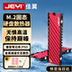 佳翼（JEYI）M.2筆記本散熱器 PS5固態(tài)硬盤(pán)散熱片 單面超薄全鋁散熱馬甲 兼容2280 適用西數三星聯(lián)想拯救者