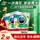 JOY洗悅鉑金四腔洗碗凝珠 比利時進口 除菌去油洗碗塊 24顆*2