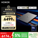 榮耀MagicBook Pro16 2025【國(guó)家補(bǔ)貼】3K護(hù)眼屏 AI輕薄高性能筆記本電腦 U5-225H 32G 1T 星辰灰