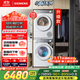 西門(mén)子（SIEMENS）小晶鉆智凈版 洗烘套裝 10kg滾筒全自動(dòng)洗衣機+10kg熱泵烘干機 WG52H1U00W+WQ53H2000W 國家補貼