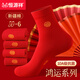 恒源祥大紅新年喜慶情侶襪2025新款男女同款紅色抗菌舒適純棉紅襪 大紅 男款 6雙 均碼