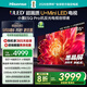 海信電視小墨E5Q Pro65英寸 560分區U+MiniLED 信芯芯片 抗反光防眩光墨晶屏 300Hz 國家補貼65E5Q-PRO