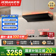 老板（Robam）【小黑鏡L1mini】油煙機小尺寸大吸力  頂側一體26風(fēng)量1100Pa靜壓抽油煙機超薄真平嵌61A9S 【小尺寸套裝】61A9S+定時(shí)灶23BX -E1