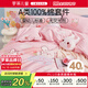 羅萊兒童（luolaikids）A類(lèi)100%純棉床上四件套女孩全棉被套床單床上用品1.5米床200*230