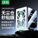 綠聯(lián)適用iPad Pro11 M5鋼化膜11英寸2025/24新款無(wú)塵倉高清保護膜蘋(píng)果平板電腦抗指紋全屏輕薄秒貼盒