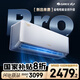格力空調(diào) 大1匹云佳pro新一級(jí)能效 變頻壁掛式臥室掛機(jī) 新品升級(jí) 省電空調(diào)KFR-26GW/NhMa1BG 國(guó)家補(bǔ)貼