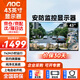 AOC43英寸監控顯示器無(wú)廣告內置音箱企業(yè)學(xué)校醫院餐廳倉庫安防純顯監控顯示屏 43J2-Q