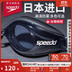 速比濤（Speedo）Edge進(jìn)口精工泳鏡高清防水防霧游泳訓練裝備男女通用 黑色/煙灰